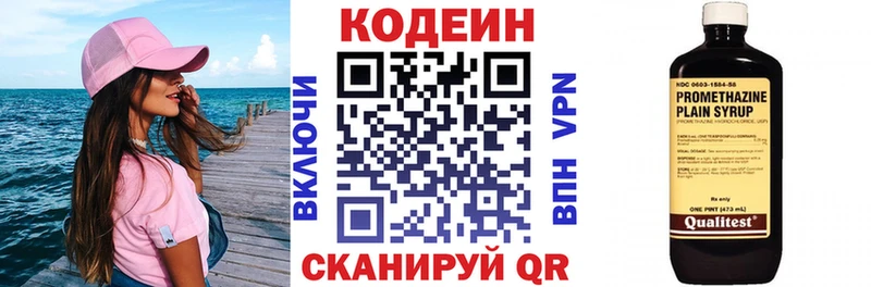 Кодеиновый сироп Lean Purple Drank  маркетплейс состав  Россошь 