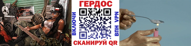 Героин белый  Россошь 