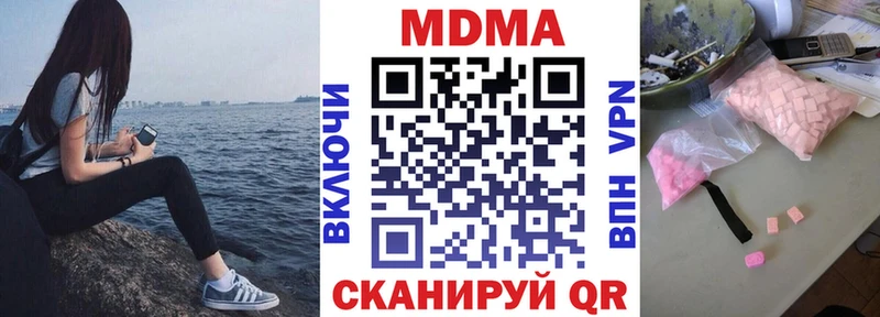 МДМА Molly  Россошь 