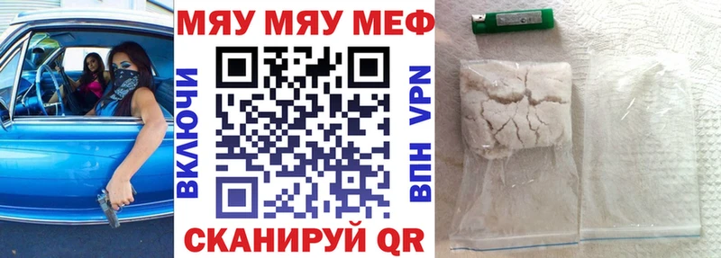 это какой сайт  блэк спрут зеркало  Россошь  Мефедрон мяу мяу 