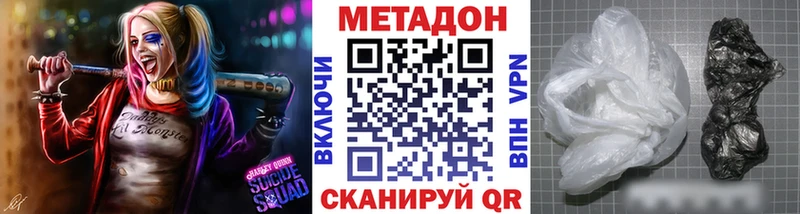 Метадон мёд  Россошь 